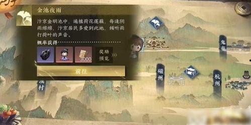 逆水寒手游内部爆料视频,揭秘游戏精彩内容与玩法前瞻  第1张