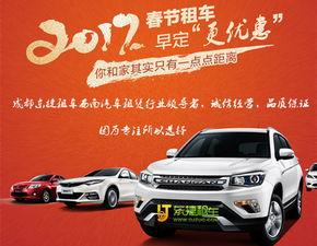 成都租车爆料事件最新情况,最新进展揭秘,真相大白! 第3张 成都租车爆料事件最新情况,最新进展揭秘,真相大白! 第3张