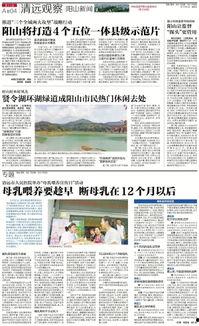 清远阳山新闻爆料最新,详情即将揭晓  第2张